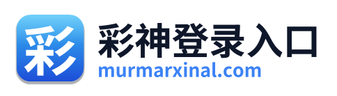 彩神登录入口 Logo